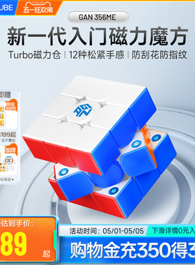 GAN356ME 磁力魔方三阶专业比赛专用儿童益智玩具顺滑解压礼物
