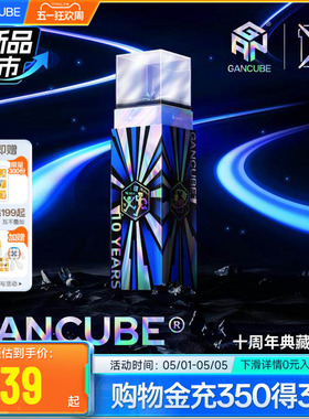 GAN十周年礼盒磁悬浮磁力三阶魔方专业比赛专用儿童益智玩具礼物