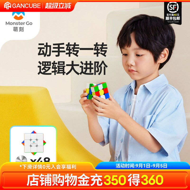 MG萌刻魔方三阶磁力二阶图片