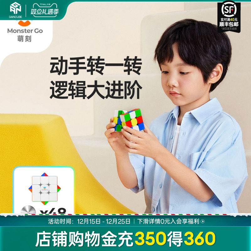 MG萌刻魔方三阶磁力二阶