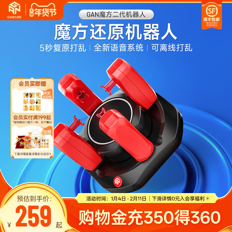 GAN魔方机器人智能5秒还原打乱复原三阶比赛训练专用套装儿童玩具,运动/瑜伽/健身/球迷用品,魔方/3D魔方,淘宝优惠券,粉丝福利购,淘宝优惠卷