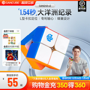 GAN249二阶魔方块比赛专用顺滑初学者新手儿童礼物益智玩具全套装