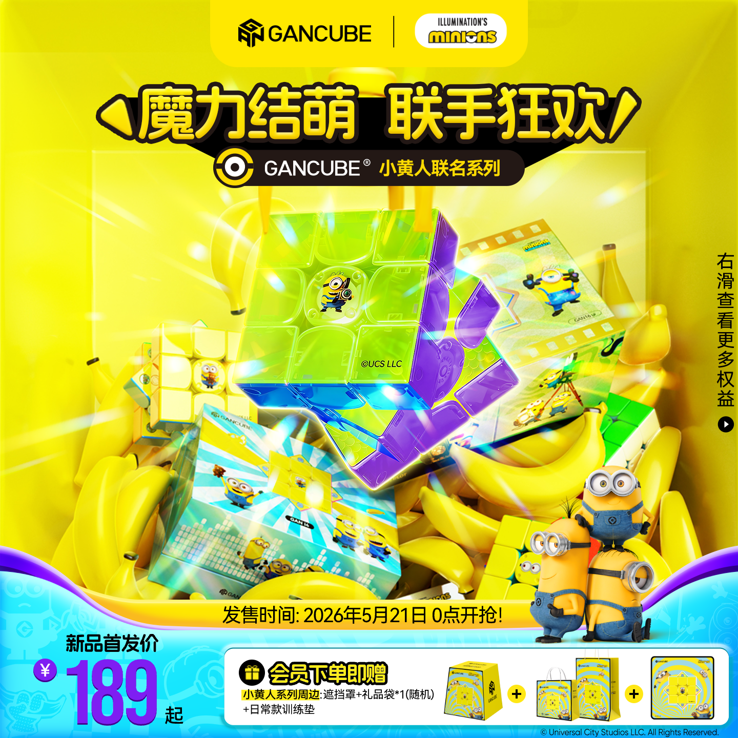 GAN小黄人联名智能魔方三阶磁力正品比赛专用儿童益智解压玩具礼