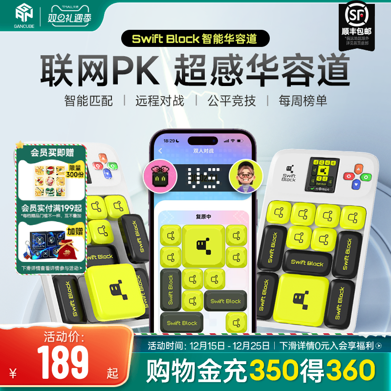 gan智能华容道APP对战比赛推荐