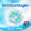 磁悬浮智能魔方三阶磁力儿童玩具 GAN12ui Maglev S4赛季 限定版