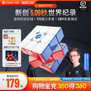 GAN11MPro 魔方三阶磁力专业比赛专用儿童益智玩具磁吸官方正品