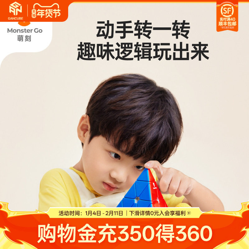 MG 魔方金字塔斜转三角形异形儿童益智玩具正品比赛专用开发智力
