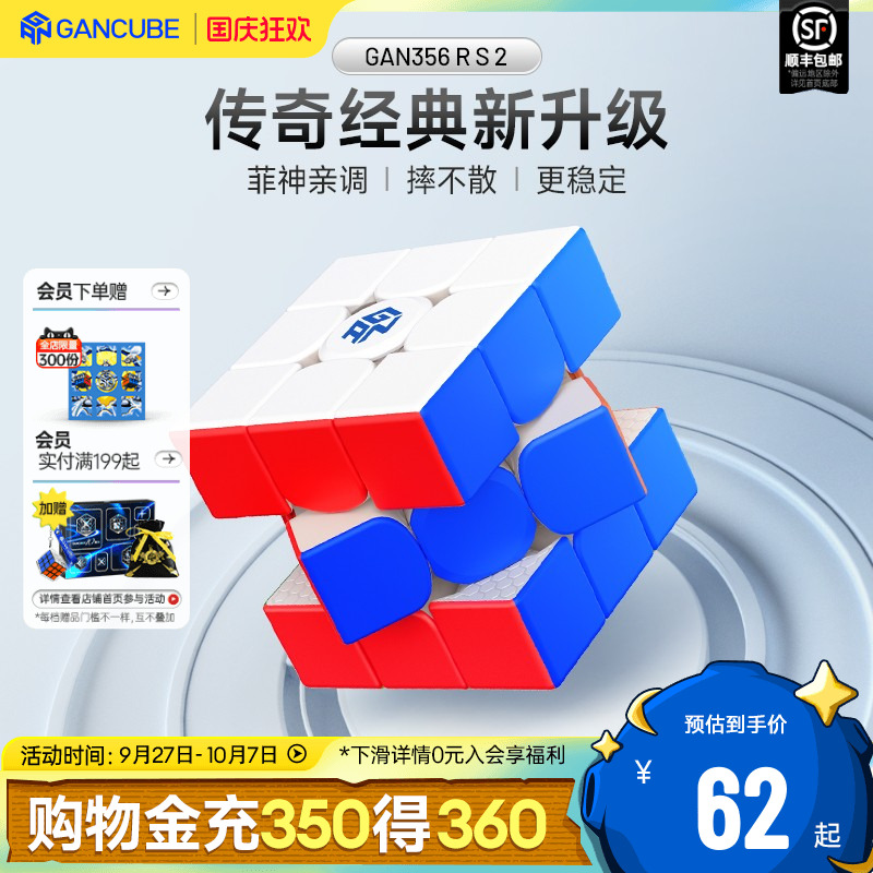 GAN三阶魔方益智玩具新品上市