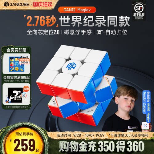 30度自动归位 磁悬浮手感 252种精控调试