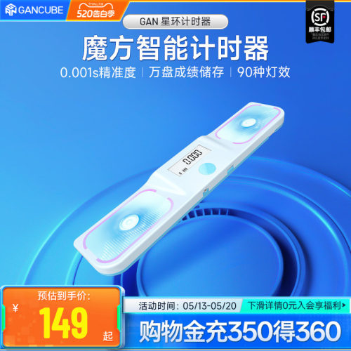gan魔方计时器成绩自动上传APP