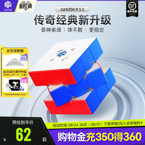 GAN三阶魔方益智玩具新品上市