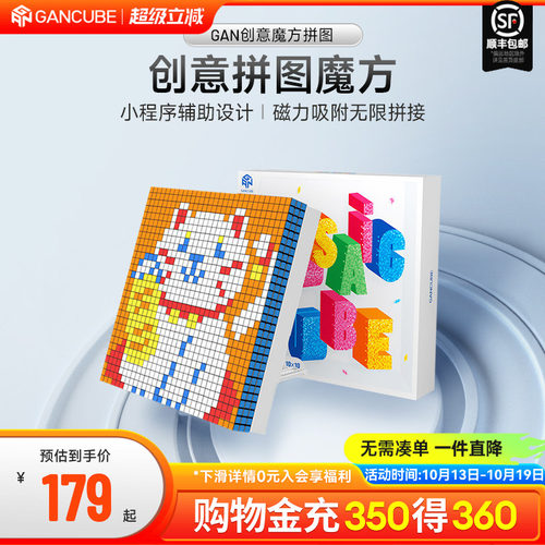 GAN迷你魔方创意魔方拼图
