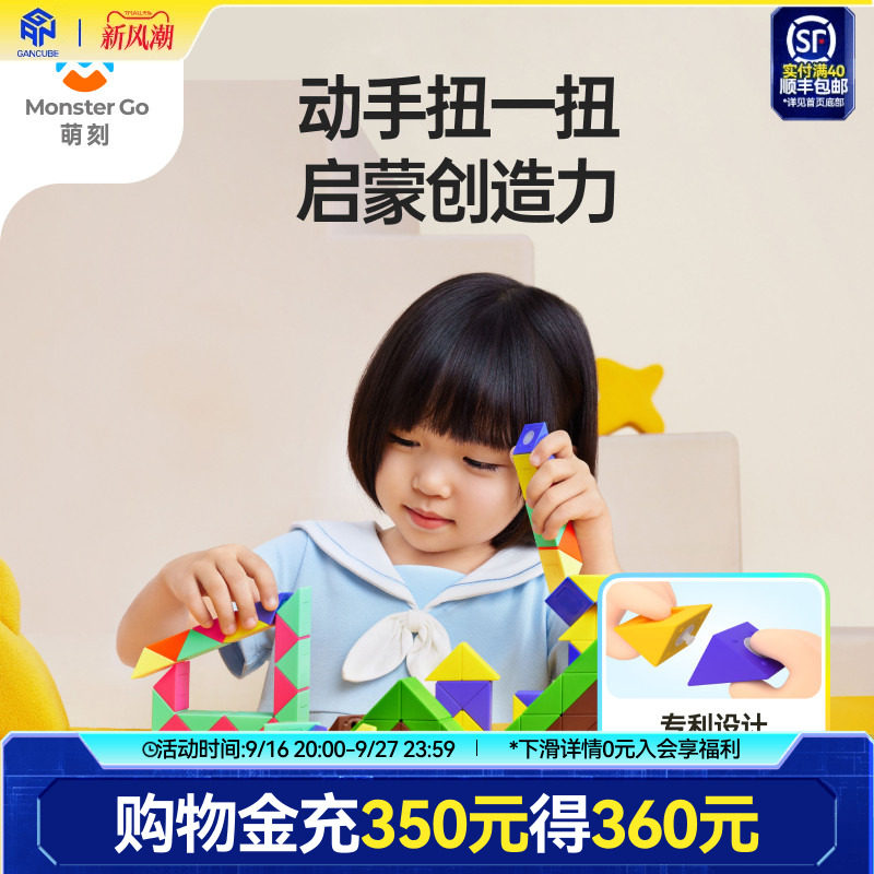 MG1秒拆卸魔尺24段幼儿园图片