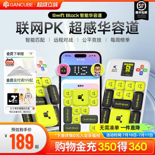 gan智能华容道APP对战比赛推荐