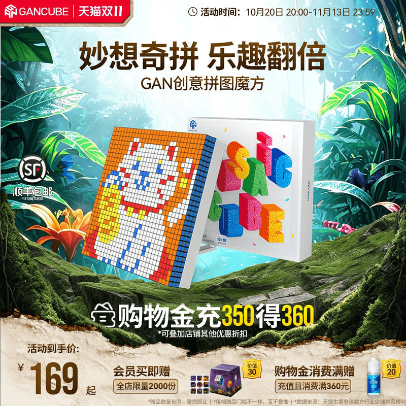 GAN魔方拼图墙 小三阶3魔方迷你儿童益智玩具手工DIY创意礼物正品