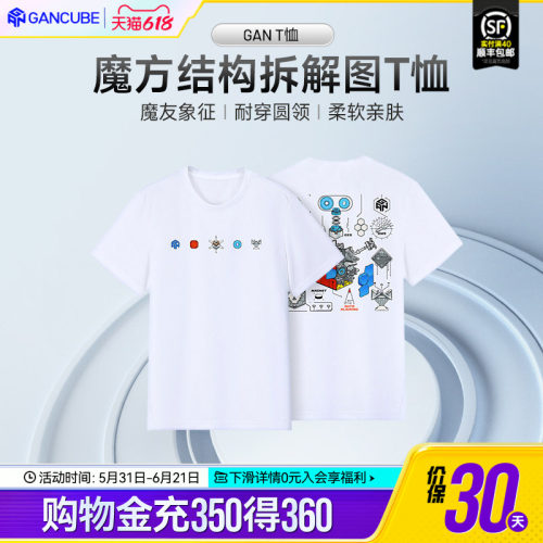 gan短袖魔方拆解图T恤