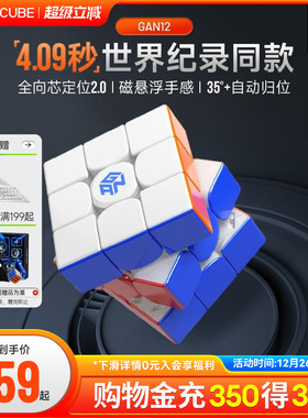 纪录同款 GAN12宝可梦磁悬浮磁力魔方三阶比赛专用儿童益智玩具礼