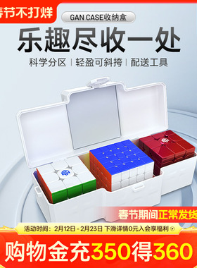 GAN Case魔方斜挎装备箱收纳盒二阶三阶四阶五阶官方正品比赛专用