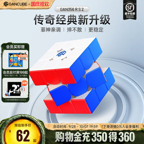 GAN三阶魔方益智玩具新品上市
