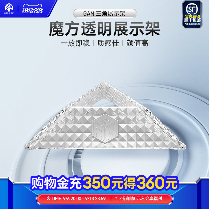 gan支架底座二三四阶转五魔方图片