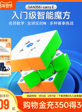 GAN356icarryE 智能魔方三阶磁力比赛专用联网入门儿童玩具益智礼