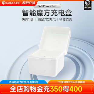 GANPowerPod智能魔方电子充电宝盒三阶移动电源便携手机支架