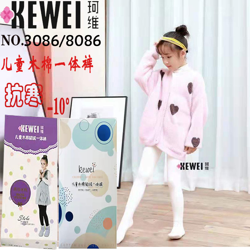 清仓珂维儿童白色连裤袜女童加绒加厚保暖打底裤舞蹈秋冬跳舞一体