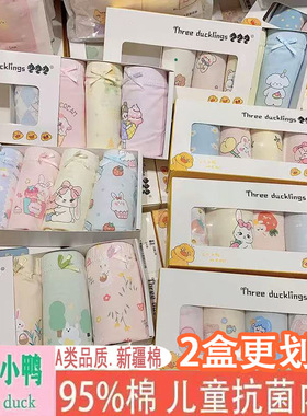 三只小鸭25新花色女童内裤女宝95%全棉A类平角薄棉四季短裤不夹p
