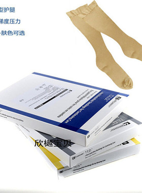 covidien美国 泰科柯惠 抗血栓压力袜 静脉曲张弹力袜T.E.D嘉德诺