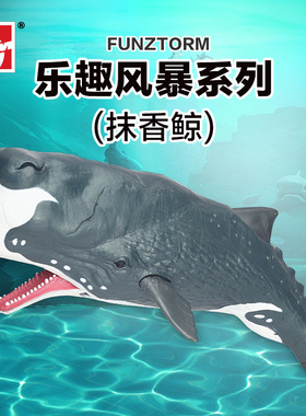 海洋动物模型DIY儿童益智玩具集多美乐趣风暴系列抹香鲸 547004