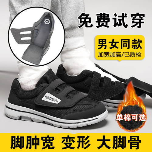 【骨医推荐】正品加肥加宽健步鞋