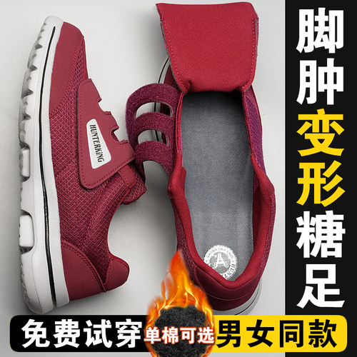 加肥加宽老人鞋女中老年脚肿鞋子拇指外翻糖尿病足浮肿胖脚妈妈鞋