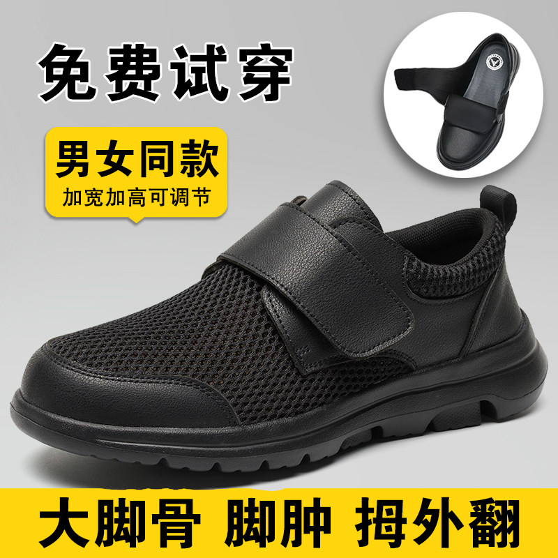 大脚骨加宽加肥皮鞋男拇外翻宽松变形适合术后脚肿糖尿病足爸爸鞋