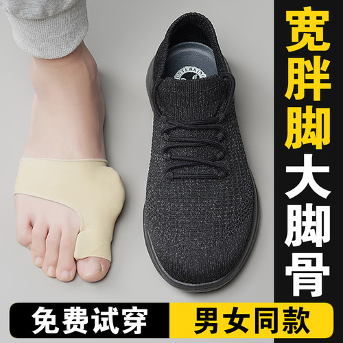 【骨科推荐】特殊脚型加宽鞋男女