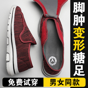 老人鞋女浮肿胖脚中老年拇指外翻脚肿鞋子糖尿病足加肥加宽妈妈鞋