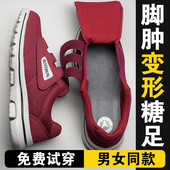 子拇指外翻糖尿病足浮肿胖脚妈妈鞋 加肥加宽老人鞋 女中老年脚肿鞋