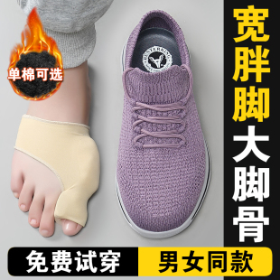 妈妈鞋 宽胖脚大脚骨宽头老人鞋 女舒适踩屎感拇指外翻中老年健步鞋