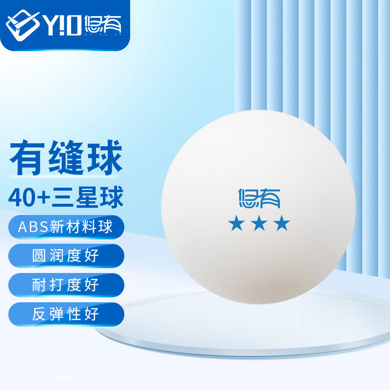 有新材料三星训练40+3乒乓球图片