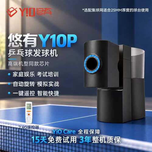 便携式发球器悠有买贵退差价
