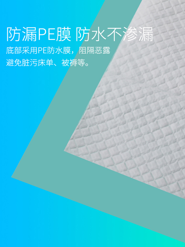 护理垫成纸尿垫老护理垫尿不湿 孕产妇护理床垫800X900cm