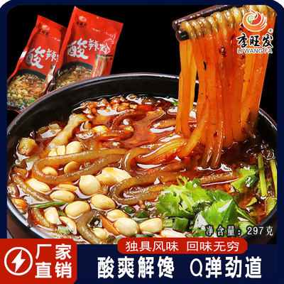 李旺发重庆酸辣粉方便速食商用