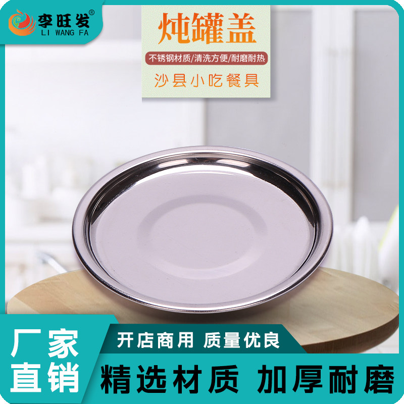 餐具杯盖不锈钢盖子小专用设备