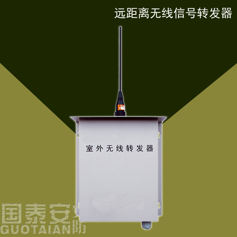 远距离无线报警器 红外对射栅栏有线转无线转换器 无线信号中继器