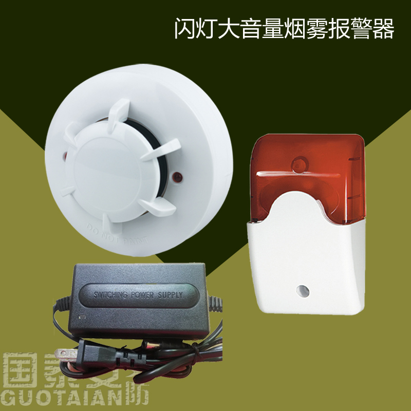 独立声光烟雾报警器光电烟雾探测烟雾报警器