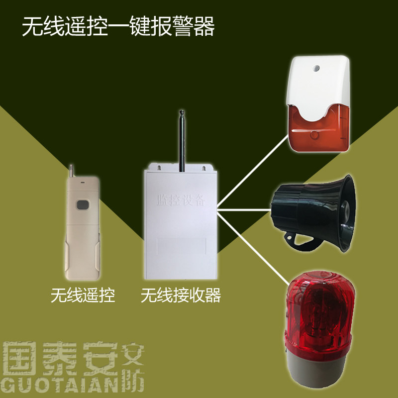 一键紧急报警器 学校工厂医院远距离无线紧急报警器 无线紧急按钮图片
