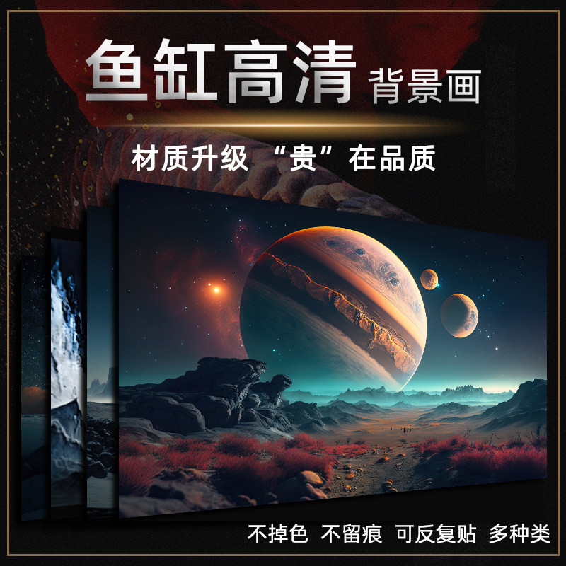 鱼缸静电贴背景背景画黑色自粘