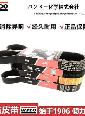 阪东汽车发电机空调风扇皮带传动多楔带4PK540到4PK1850