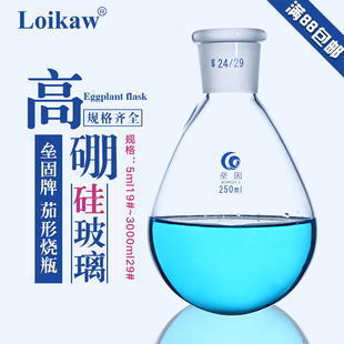 垒固玻璃茄形烧瓶实验室试验用厚壁旋转瓶蒸发器用烧瓶规格齐全
