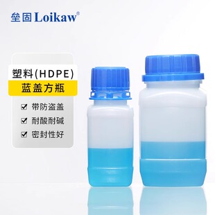 loikaw塑料方瓶蓝盖防盗盖塑料瓶试剂瓶样品瓶250/500/650/1000ml