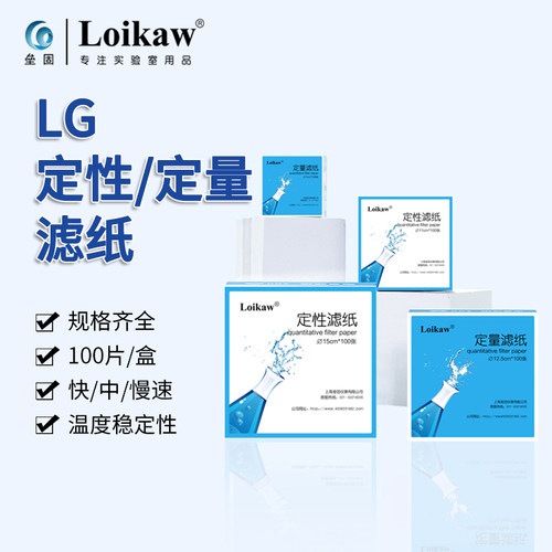 定性滤纸中速实验室机油检测